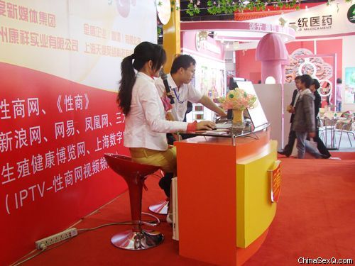 性商嘉年华活动现场5