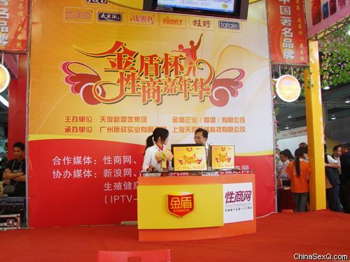 性商嘉年华活动现场6