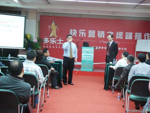 多乐士快乐营销讲座4