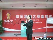 2008�������Ļ��ڡ�������ʿ����Ӫ���