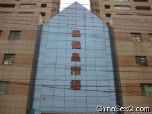 �����Ȼ������۲���פ�Ϻ������ű���Ʒ�г���