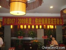 2009�������Ļ���--���007�