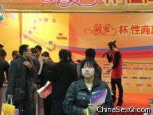 风景这边独好——“骄爱杯”性商嘉年华闪耀杭州展会预览图