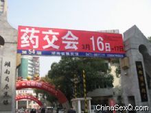 展会现场1