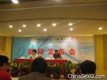 新闻发布会现场