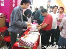 ����Ʒ�г����׻ᣬ�����̡�����