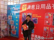 �����̡�������Ա�����µ��ڿ�����ÿһ��չ�̵�����