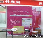 2011����ҽҩ����Ʒ���׻ᡶ���̡�����