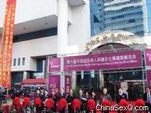 2011�Ϻ����ʳ���չ��չ�ῪĻͼƬ����