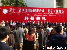 ��ʮһ���й����ʽ�����ҵ(����)������