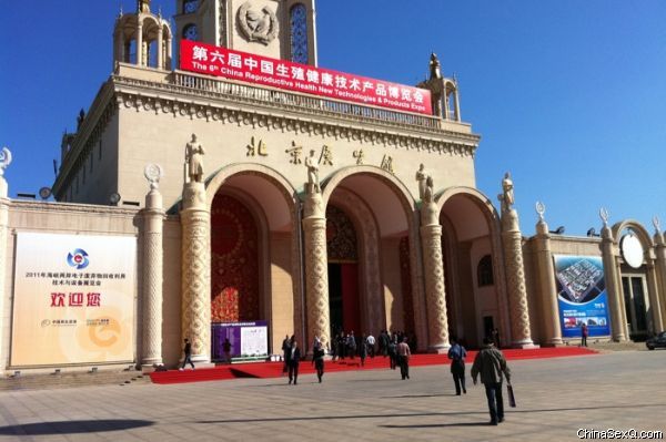 2011第六届中国生殖健康技术产品博览会--现场图文报道14展馆外横幅，祝贺展会顺利召开，欢迎各位参展商 