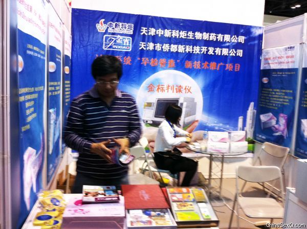 2011第六届中国生殖健康技术产品博览会--现场图文报道55参展商展位缤纷亮丽，争奇斗艳；观众目不暇给，流连忘返 