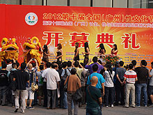 2012广州性文化节—开幕式现场图片报道