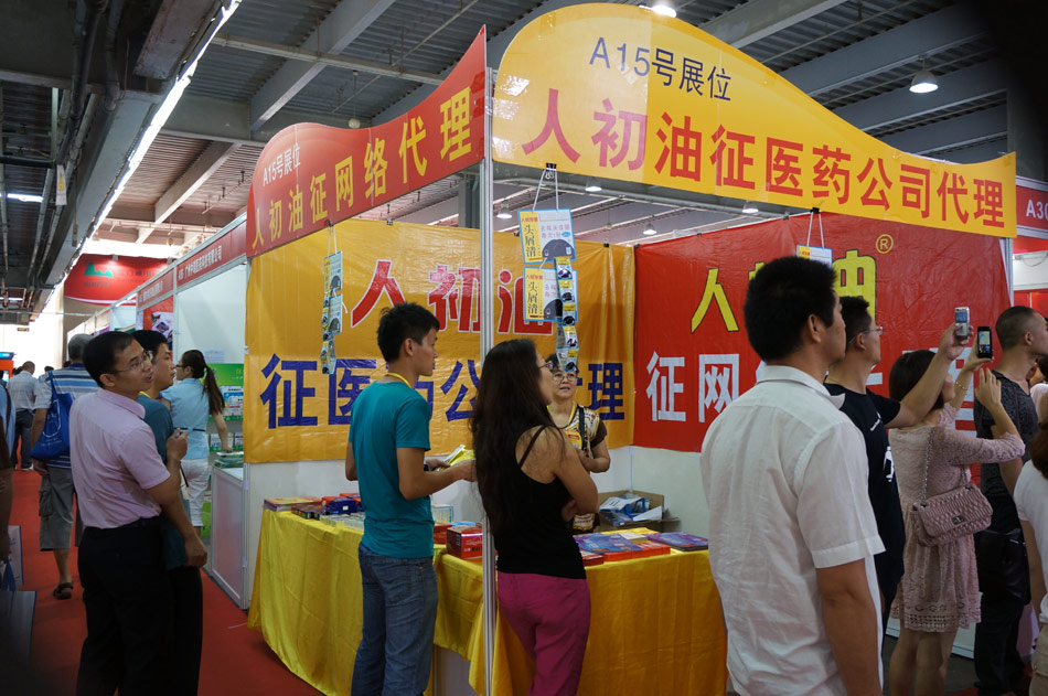 众多成人用品知名企业参展广州性文化节7人初油展位