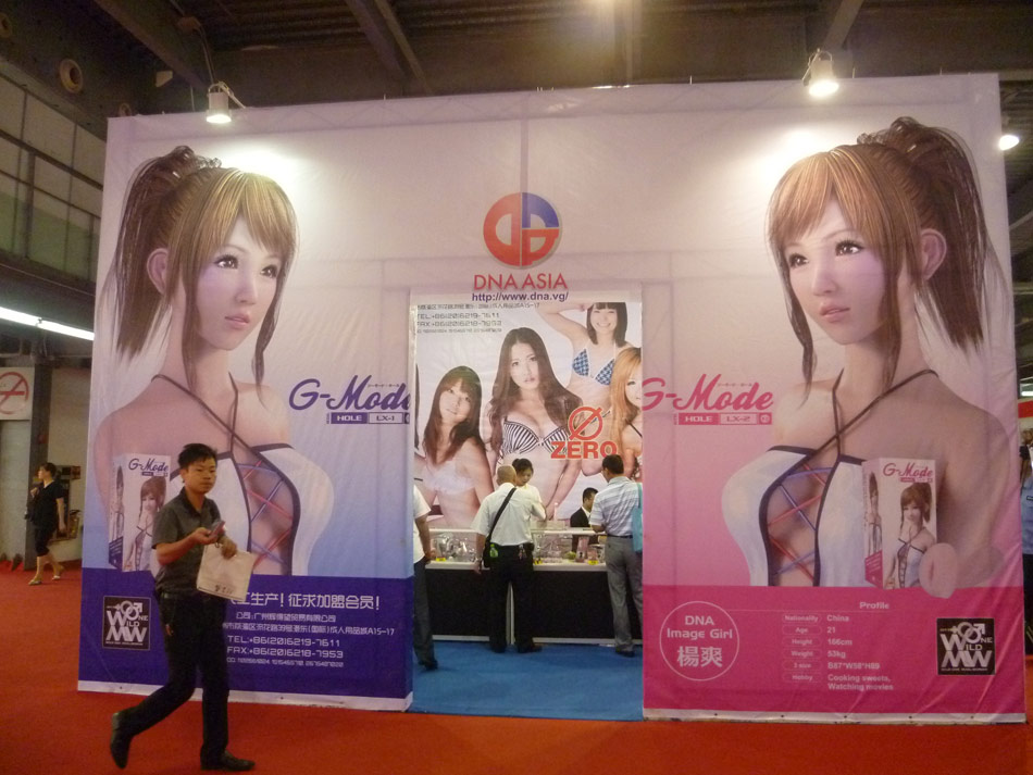 众多成人用品知名企业参展广州性文化节8DNA器具展位