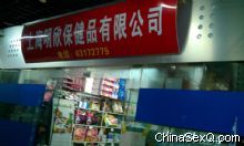 �Ϻ���������Ʒ����