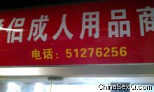 ���³�����Ʒ����