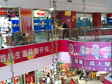 《性商》第44期上海凯旋门批发市场发行