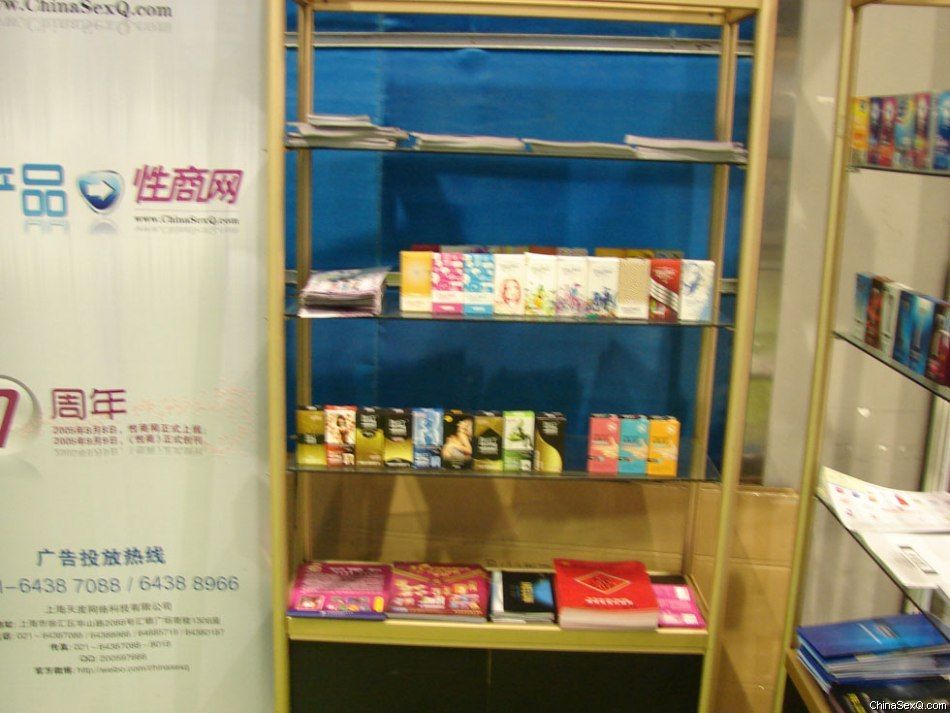 2012年广州国药会报道—成人行业精品展图片25