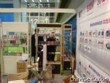 2012����ݹ�ҩ�ᱨ����������ҵ��ƷչͼƬ24