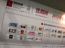 2012年广州国药会报道—展会现场及活动