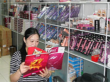 《性商》第43期嘉兴中山保健品市场发行报道