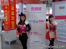 2012南宁性文化节报道——《性商》发行
