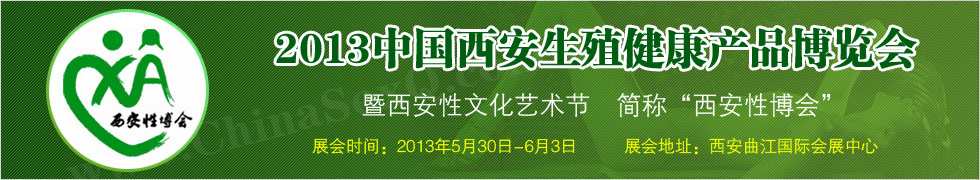 2013�����������ֳ������Ʒ��������banner