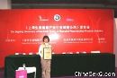 《上海生殖健康产业诚信公约》签约仪式