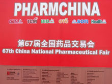 2012��67��(�Ϸ�)ȫ��ҩƷ���׻ᱨ��