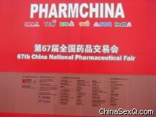 2012��67��ȫ��ҩƷ���׻�