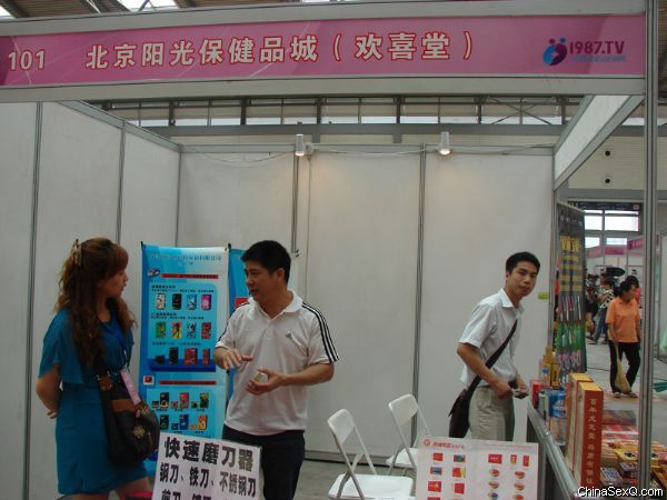 2012中国西安第四届生殖健康暨性博会报道图片41