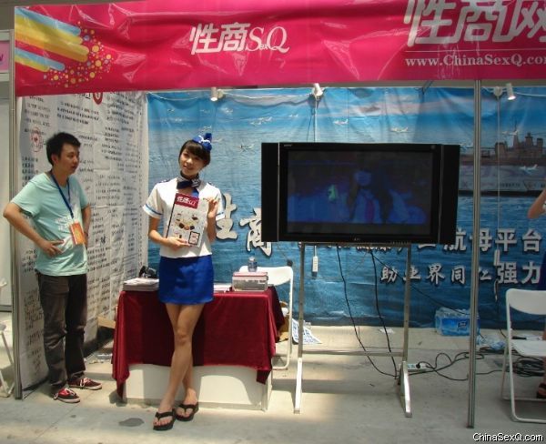 2012中国西安第四届生殖健康暨性博会报道图片7