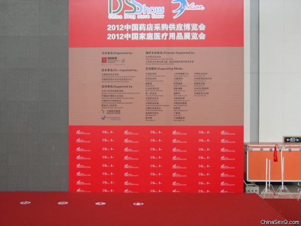 2012��47��ȫ������ҩƷ���׻�ͼ�ı���ͼƬ3