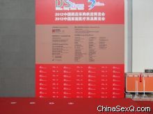 2012��47��ȫ������ҩƷ���׻�ͼ�ı���ͼƬ3