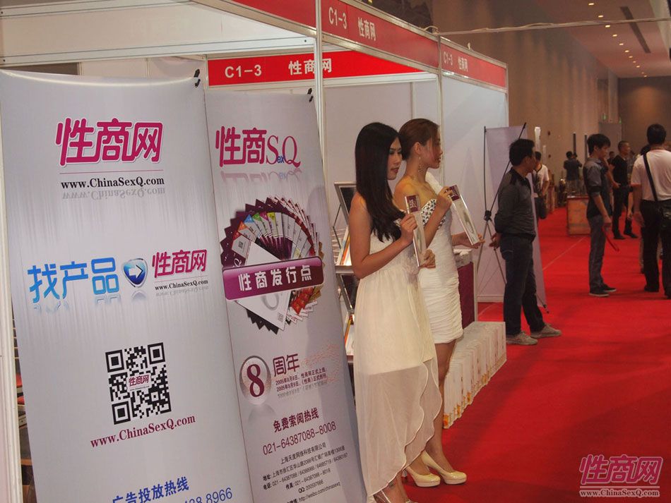 2013广州性文化节《性商》发行(1)图片8
