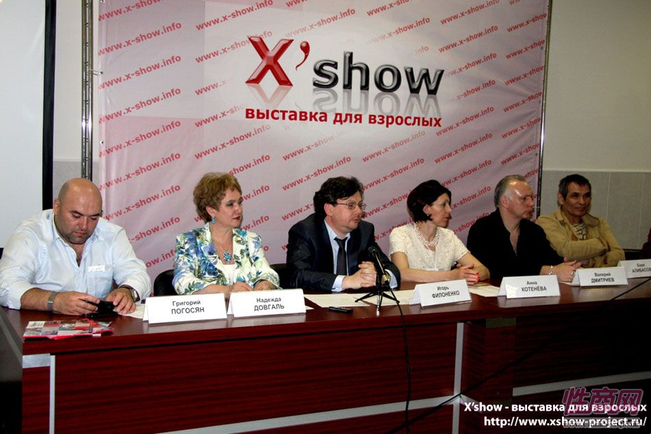 2011俄罗斯成人展新闻发布图片5