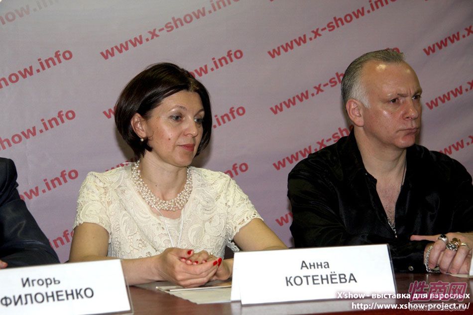 2011俄罗斯成人展新闻发布图片9