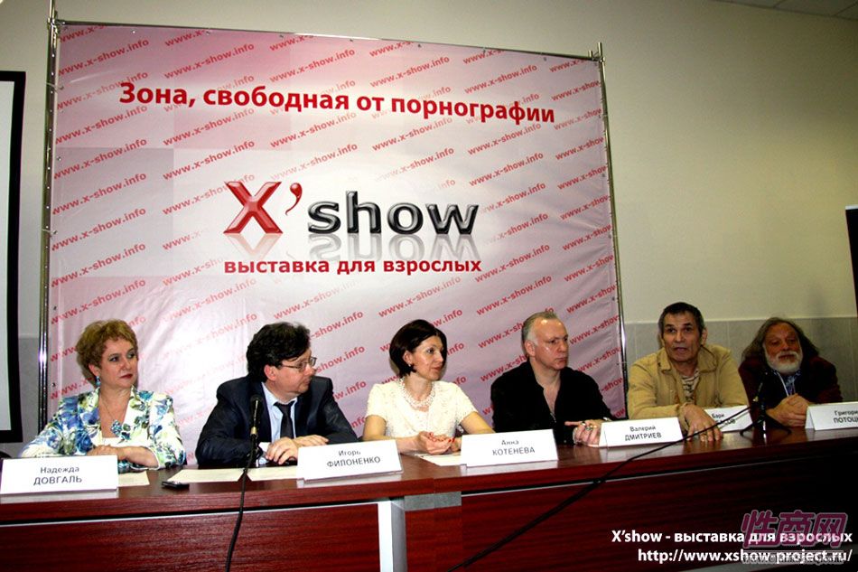 2011俄罗斯成人展新闻发布图片7
