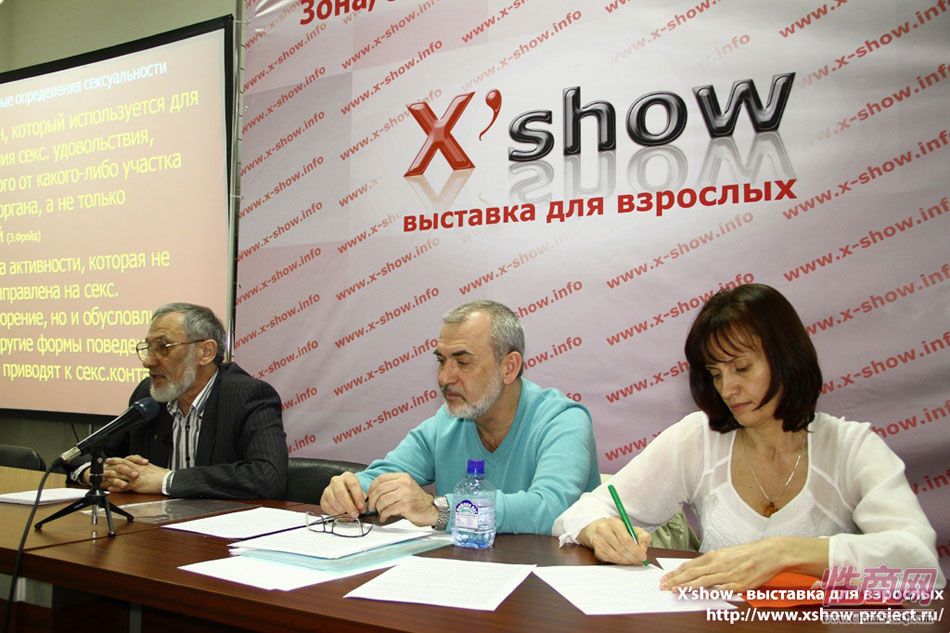 2011俄罗斯成人展新闻发布图片20