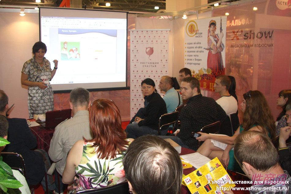 2011俄罗斯成人展新闻发布图片19