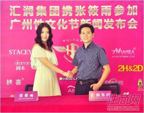 2013广州性文化节开幕首日最新火爆图片报道图片12