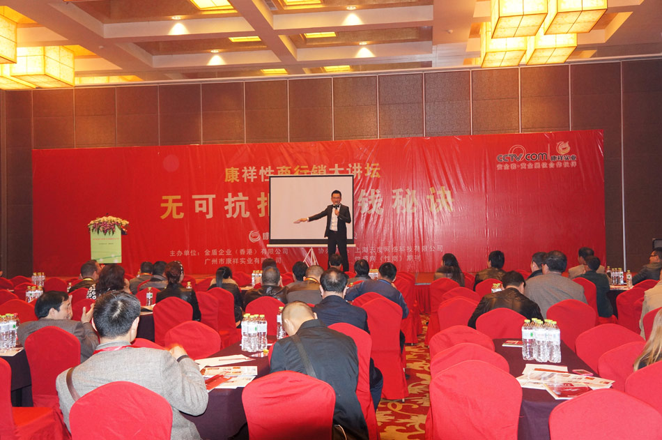 活动开始主持人致欢迎词