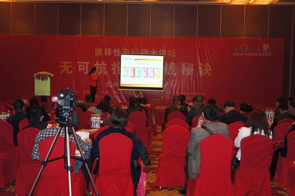 康祥公司销售经理在讲台展示最新产品