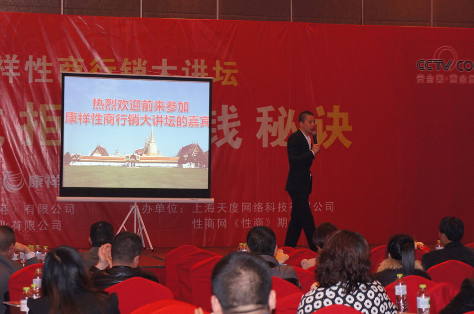 郑博文为现场代理商做精彩演讲