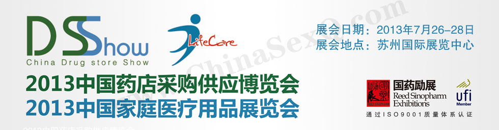 2013�й�ҩ��ɹ���Ӧ��������banner