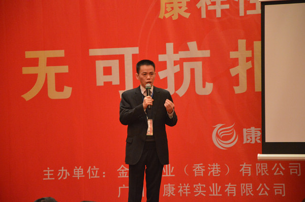 金盾陈总为康祥性商行销大讲坛致辞