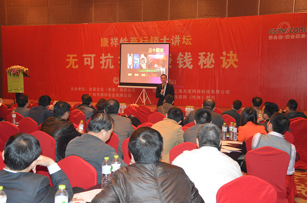 郑博文老师讲解攻心销售