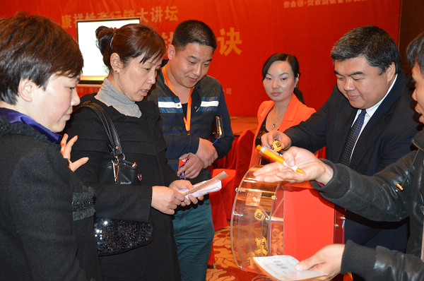会议订货抽奖现场