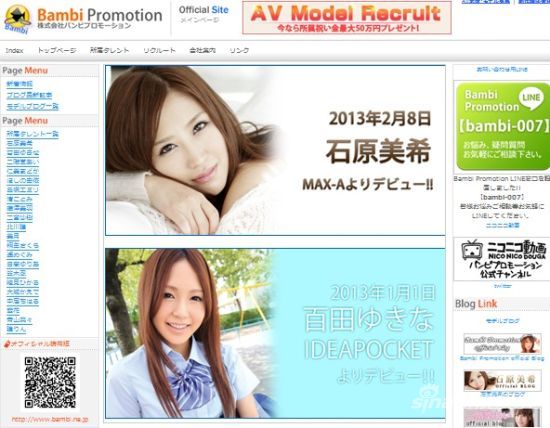 日本推出自制AV业务 粉丝可自选AV女星